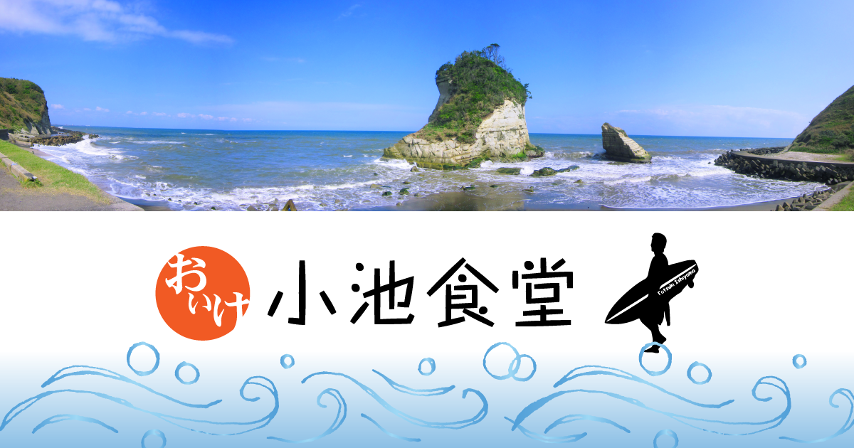 おしながきの外観